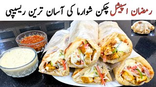 Chicken Shawarma Recipe  Shawarma Sauces Recipe  Ramzan Special Recipes [upl. by Estis649]