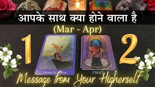 🔮 आपके साथ क्या होने वाला है  Divine Guidance 🦄 pick a card 💞 tarot card reading in hindi [upl. by Ailugram]