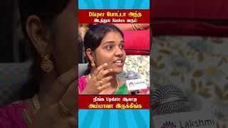 🔥Diaper போட்டா Rashes வரும்🔥 HUSBAND VS WIFE FIGHT TROLL neeyanaanalatestepisode [upl. by Dorrie]