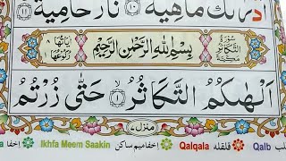 Surah AtTakathur Repeat Surah Takathur with HD Text Word by Word Quran Tilawat [upl. by Anselmo781]