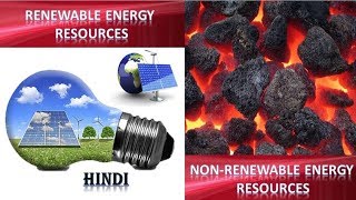 Renewable and NonRenewable Energy Resources in Hindi [upl. by Nanoc]