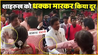 Akash Ambani ANGRY amp Push Shahrukh Khan In Front Of Nita Ambani  Akash Ambani Angry On SRK [upl. by Saint]