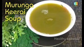 Drumstick leaves soup in tamil  Healthy Murungai keerai Soup  முருங்கை கீரை சூப் [upl. by Geraldine]