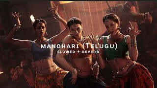 Manohari Telugu  SLOWED  REVERB [upl. by Raquela]