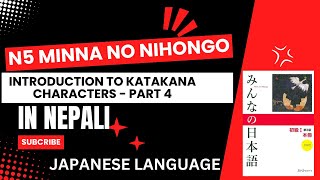 Introduction to Katakana Characters  Minna no Nihongo Part 4  Learn Japanese in Nepali [upl. by Brenna]