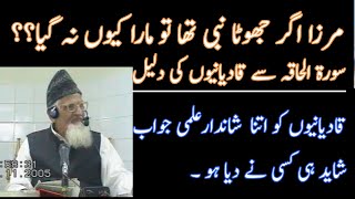 Jhoote Nabi Ki Nishani  Qadianio ki Daleel  Molana Ishaq [upl. by Sibbie]