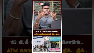 15 கிமீ GUN POINT சேஸிங்ATM கொள்ளையர்கள் திக் திக்  Thrissur ATM Heist Namakkal Container [upl. by Freemon]