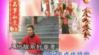 Hakka Chinese New Year Song 1 [upl. by Yaffit225]