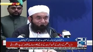 Maulana Tariq Jameel Speech at Supreme Court Symposium  5 Dec 2018  24 News HD [upl. by Bardo839]