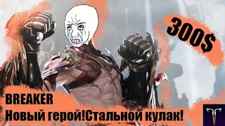 Гер Ехидна 1630GS Чародейка Стальной кулак и прочее Lost Ark [upl. by Ecneps252]