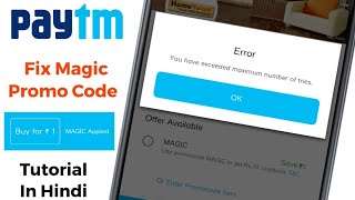 How To Fix You Have Exceeded Maximum Number Of Tries  Paytm MAGIC Promo Code  Buy For ₹1 amp Get ₹10 [upl. by Blakely]