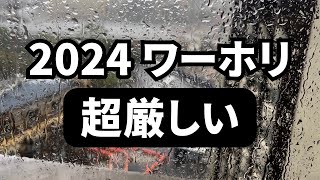 【オーストラリアワーホリ】2024年甘くないワーホリの現実。仕事ない、家ない、英語力伸びない、移民 Not Welcomeというリアルをお話しします。 [upl. by Auberta]