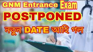 GNM Entrance Exam New Date Released SSUHS GNM Entrance Exam 2024 [upl. by Vanhook]