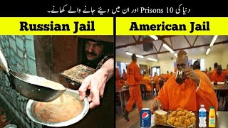 10 Unusual Prisons And Their Foods Haider Tv [upl. by Cathy]