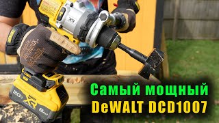 Лучший из лучших DeWALT DCD1007  обзор и тест ударной дрелишуруповерта от DeWALT [upl. by Greyson]