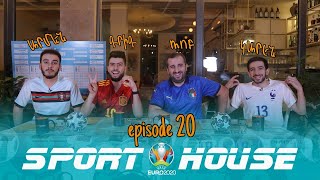 Sport House EURO 2020  Episode 20 Grig Rob Armen Karen [upl. by Ecirb]