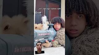 عمر شاور شكله اتجنن 😂🤒 عمرشاور funny اكسبلور قططمضحكه ضحك شاور الشورجيه القيصرalkaisr [upl. by Bilak]