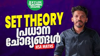 SET THEORY പ്രധാന ചോദ്യങ്ങൾ HSA MATHS  Xylem Teaching Exams [upl. by Loring733]