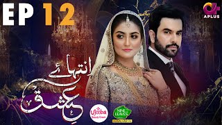 Inteha e Ishq EP 12  Hiba Bukhari amp Junaid Khan  Presented By NISA Cosmetics ampNineLeaves  C3B1O [upl. by Oribel]