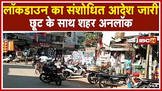 Bilaspur में Lockdown को लेकर संशोधित आदेश जारी। छूट के साथ Unlock हुआ शहर [upl. by Adnocahs]