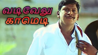 ஹவுஸ்புல் படத்தோட பேருடா  ஐயா வடிவேலு காமெடி  AYYA Movie Scene [upl. by Marek]