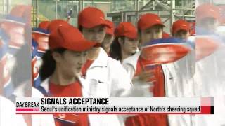 Seouls unification ministry signals acceptance of North Koreas cheerleaders [upl. by Punak724]