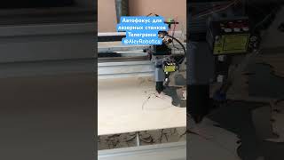 Co2 autofocus laser cutting автофокус лазерная резка гравировка [upl. by Norel]