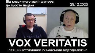 Від класичного маніпулятора до просто пацака [upl. by Ettellocin]