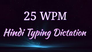 Typing dictation for beginners  Hindi  25 wpm  KVS SSC UPPCL 002 [upl. by Enairda835]