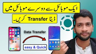 Transfer Data  Android to Android  easy amp Quick [upl. by Cirdec456]