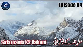 Ep 04  Safarnama K2 Kahani  Eloquent Vlogs  Ek Narrator ki Sarguzasht [upl. by Michaud219]