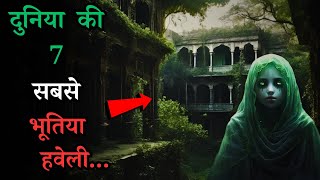 Duniya ki Hai Yeh 7 Bhootiya Havelitop 7 mysterious and haunted mansions of worldRahasyaraasta [upl. by Sella]