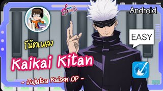 EN โน้ตเพลงอนิเมะ ♫『Jujutsu Kaisen OP』→ Kaikai Kitan Piano App [upl. by Rabka]