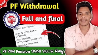 epfo online PF withdrawal new process  PF withdrawal process online  epf withdrawal process 2024 [upl. by Staley]