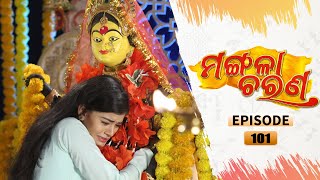 Mangala Charana  Full Ep 101  15th May 2021  Odia Serial – TarangTV [upl. by Eolande]