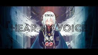 86 EIGHTYSIX OST  Bloody Regina theme『Hear my voice』HQ Orchestral cover [upl. by Marilla]