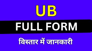 UB full form in Medical [upl. by Alatea534]