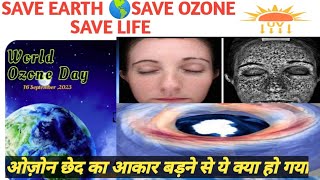 World ozone डे विश्व ओज़ोन डे16 september क्या हैओज़ोन परत।what is ozone layer ozoneCFC [upl. by Layla459]