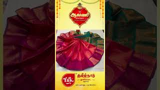 ஆவணி முகூர்த்தம் ஸ்பெஷல் கலெக்ஷன்ஸ்✨Wedding SareesT2k Tamilnadu Thunikadai  Arcot muhurthamsarees [upl. by Fleischer]