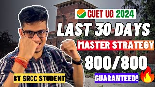 Last 30 days MASTER STRATEGY to crack CUET 2024 by SRCC student CUET 2024 preparation  DU  SRCC [upl. by Auhel]