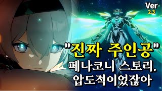 스타레일 반디 다들 뽑으라고 장사하는 영상 [upl. by Mccreery35]