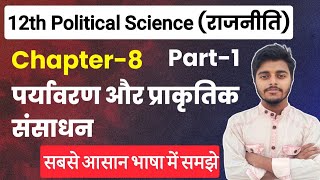 Class 12 Political Science Chapter 8पर्यावरण और प्राकृतिक संसाधन Part1Political Science Class 12 [upl. by Per471]