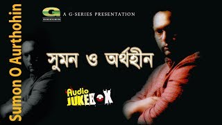 Sumon O Aurthohin  Bangla Band Songs  Full Album  Audio Jukebox [upl. by Ashla]