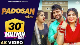 AJAY HOODA  Padosan  Miss Princy  Peehu Yadav  Raj M  Ruchika J  Haryanvi Songs 2023 [upl. by Helve]