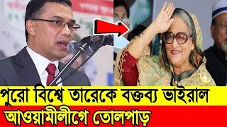 না দেখলে মিস সরাসরি লন্ডন থেকে তারেক জিয়ার মুখে শেখ হাসিনার উন্নয়নভিডিওBangla Tv News❙Bangla News [upl. by Hpsoj]