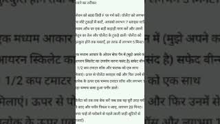 पालक और सफ़ेद बीन्स के साथ पोलेंटा परमेसन रेसिपीshortsyoutube shorts shortvirel short [upl. by Erehpotsirhc]