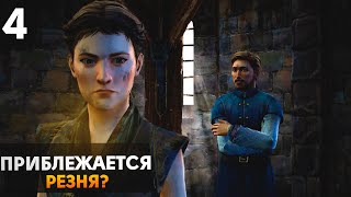 ЛУЧШАЯ ИГРА ПО ВСЕЛЕННОЙ ИГРЫ ПРЕСТОЛОВGAME OF THRONES TALE TALE GAMES 4 [upl. by Galliett551]