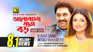 Bhalobasa Joto Boro  ভালোবাসা যত বড়  Kumar Sanu amp Mitali Mukherjee [upl. by Manas]