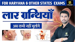 Salivary Glands लार ग्रन्थियाँ  Science GK  Important Topic  For All Haryana Exam  Vinod Sir [upl. by Adine]