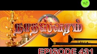 NATHASWARAMTAMIL SERIALEPISODE 431 [upl. by Spitzer]